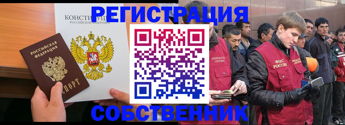 прописка поиск в Сыктывкаре