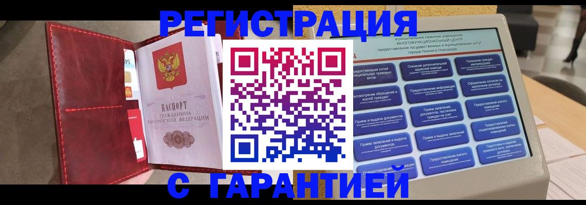 временная регистрация в квартире в Сыктывкаре