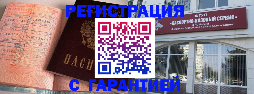 прописка законно в Сыктывкаре