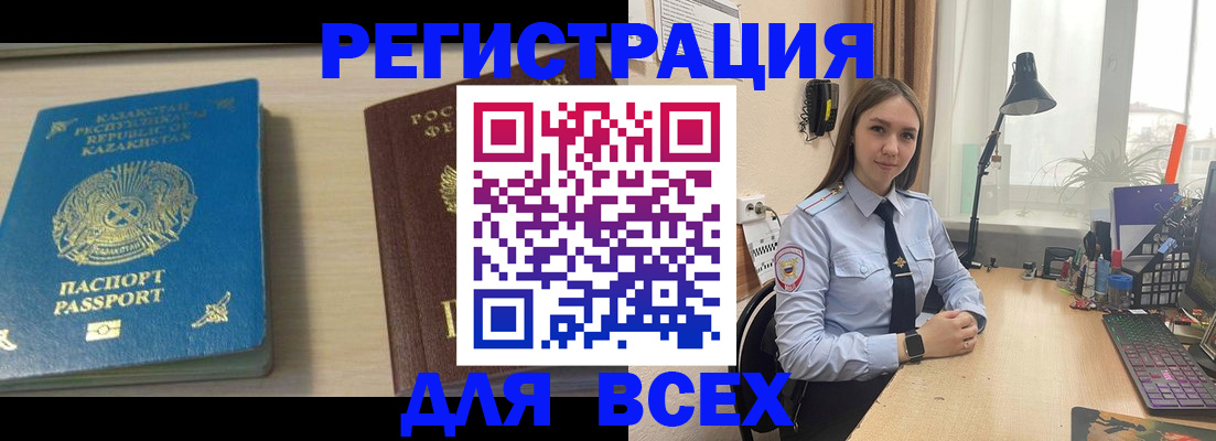 временная регистрация для всех в Сыктывкаре