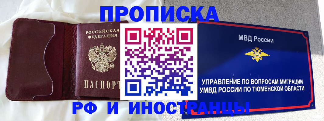 миграционный учет в Сыктывкаре